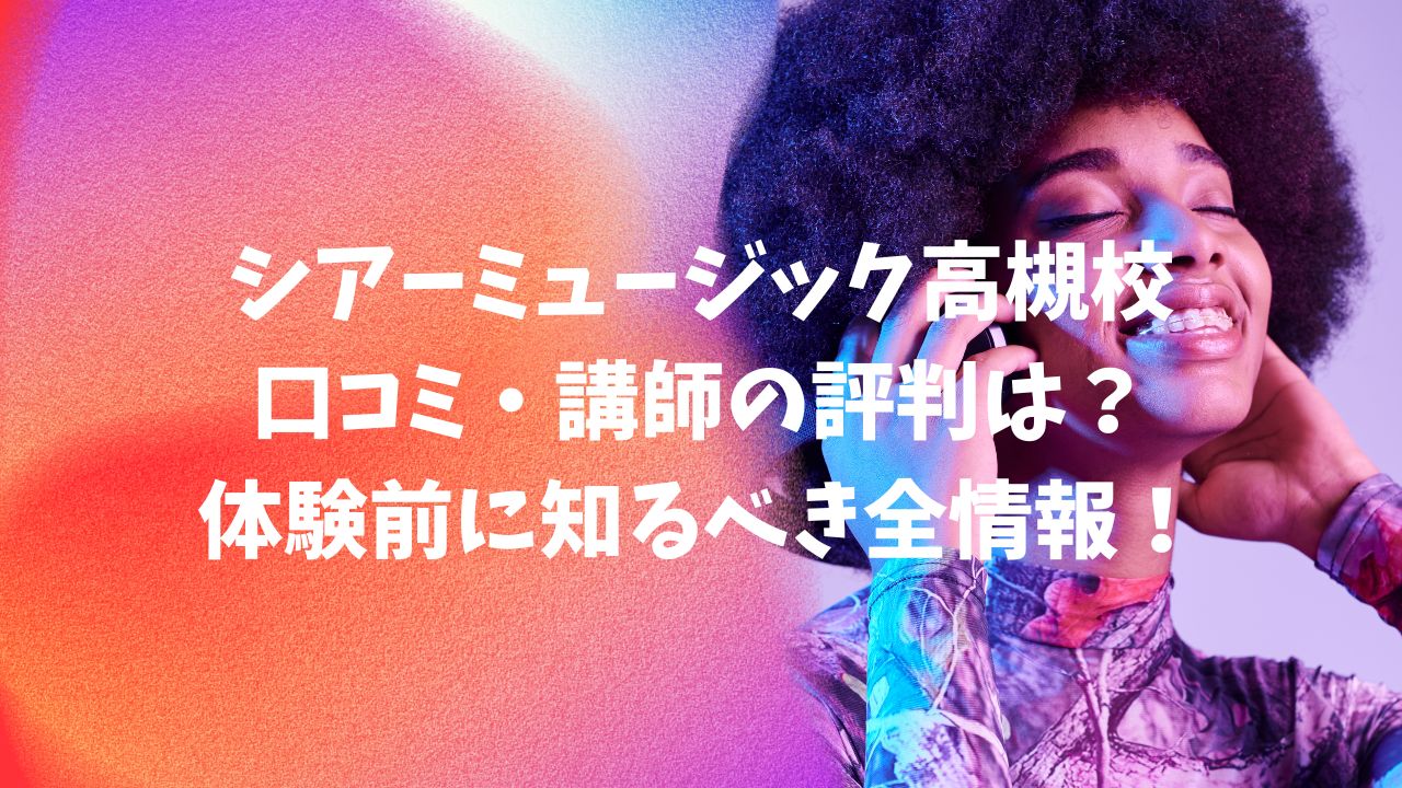 高槻