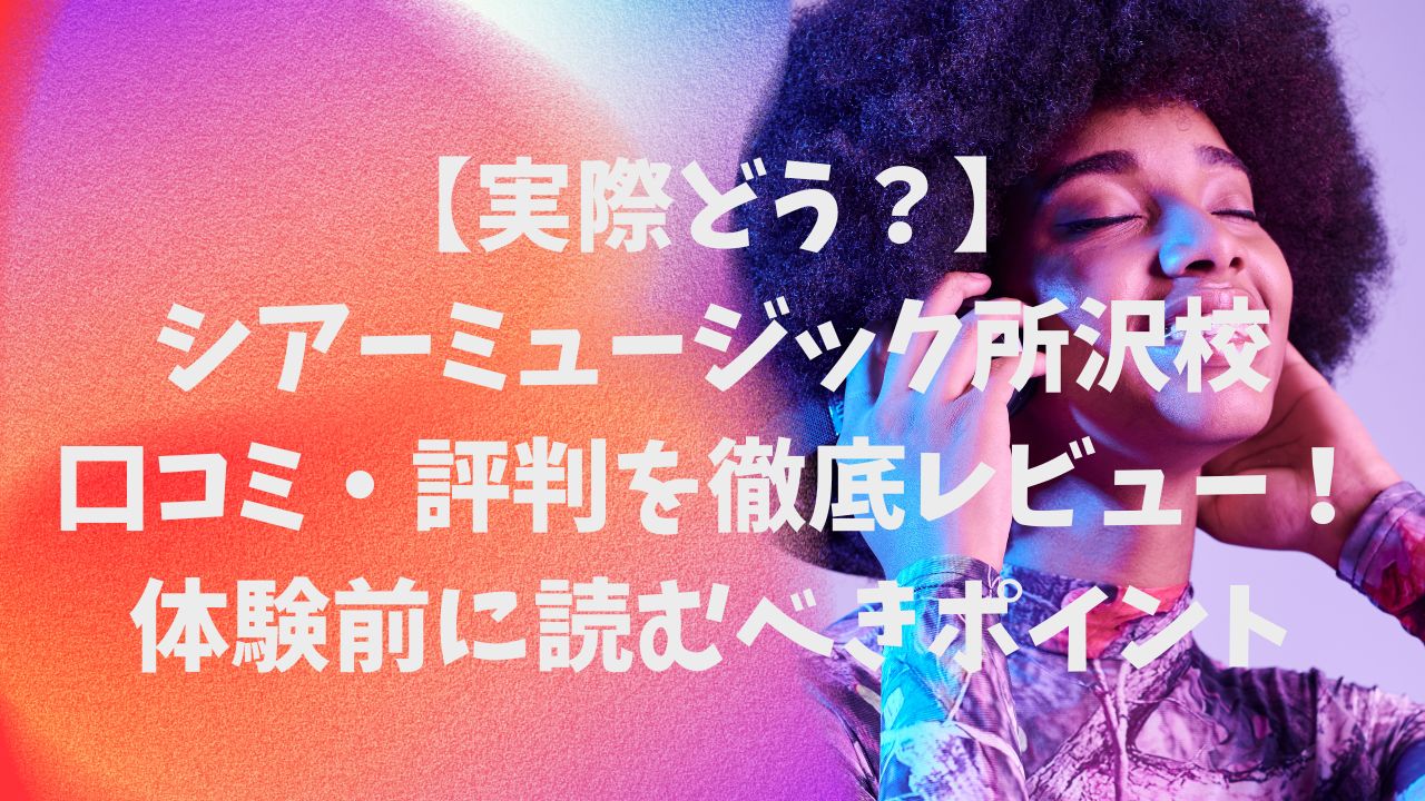 所沢
