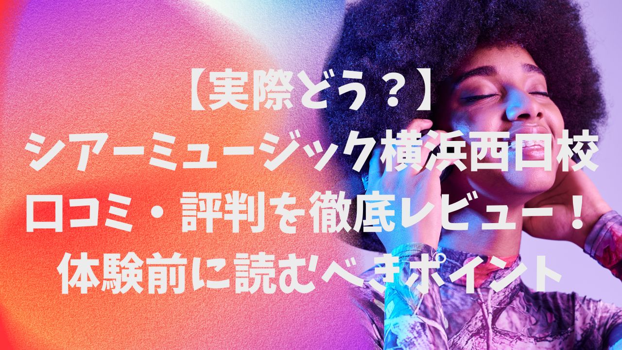 横浜西口