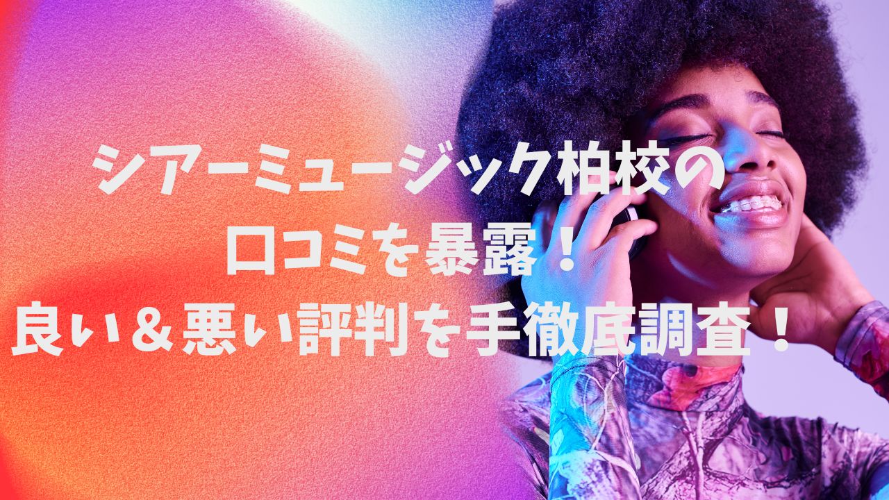 柏